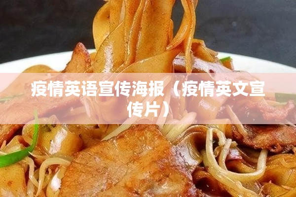 严防疫情（严防疫情向农村外溢）