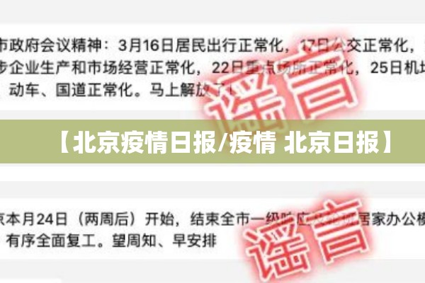 扬州发布疫情最新消息:扬州发布最新传染疫情