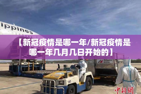 扬州发布疫情最新消息:扬州发布最新传染疫情