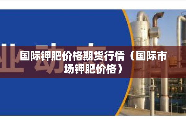 【今天铝期货行情,今天铝期货行情怎么样】