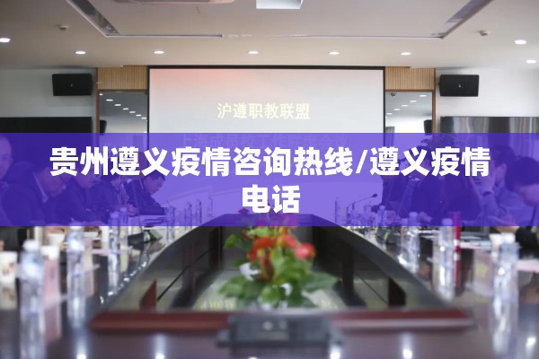 严防疫情（严防疫情向农村外溢）