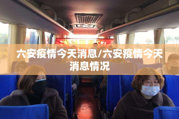 深圳市疫情最新通告/深圳市疫情?