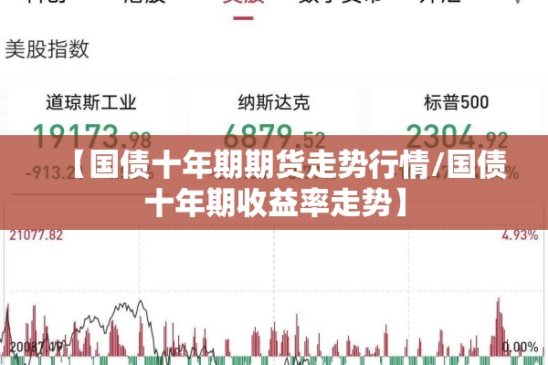 【纽约棉花期货行情/美国棉花期货计价单位】