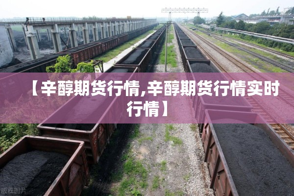 期货行情怎么看（期货行情怎么查）
