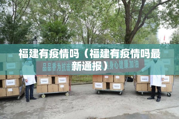 【疫情防控应急预案2019,疫情防控专项应急预案】
