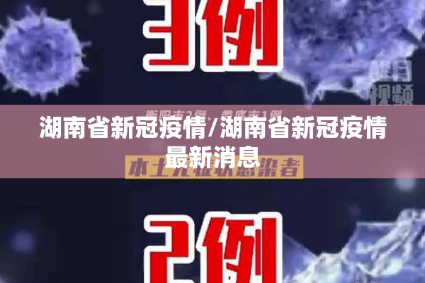 东莞南城疫情行动轨迹:东莞南城疫情行动轨迹公布