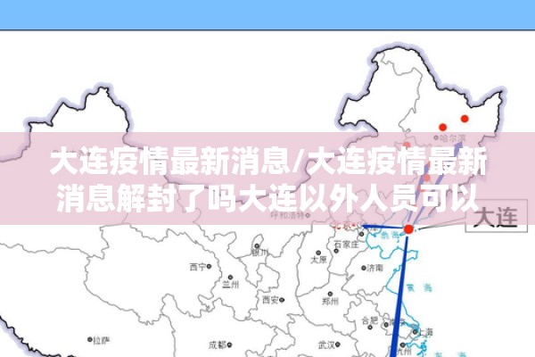 鹿泉疫情影响上学吗/鹿泉区什么时候开学