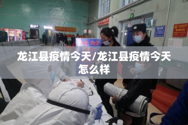 福建有疫情吗（福建有疫情吗最新通报）