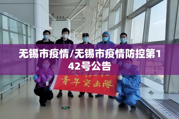 绍兴上虞疫情源头/绍兴上虞疫情防控