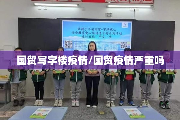 绍兴上虞疫情源头/绍兴上虞疫情防控