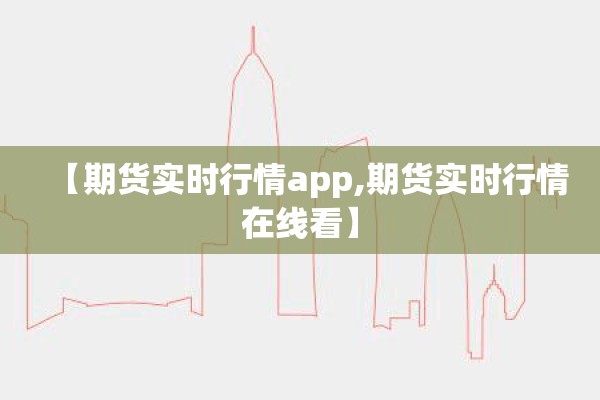 【咸阳机场疫情防控中心,咸阳机场防疫办联系方式】