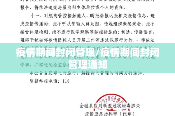 沈阳今日疫情发布/沈阳今日疫情发布31