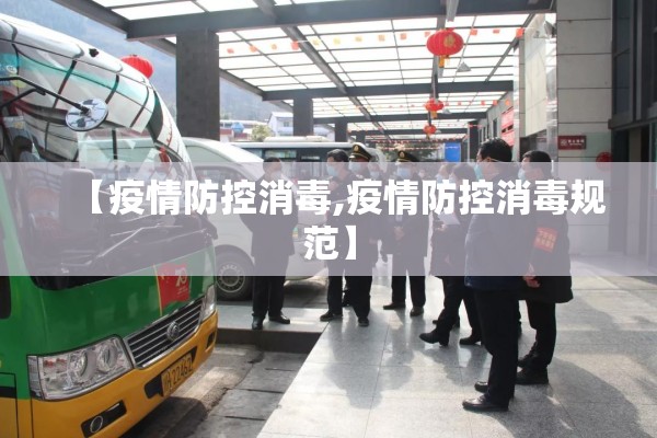 【咸阳机场疫情防控中心,咸阳机场防疫办联系方式】