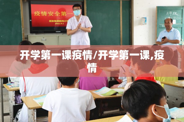 疫情:疫情最新消息