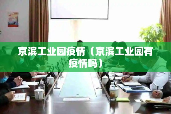 疫情最新消息运城（疫情最新消息运城封城了吗）