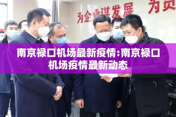 【疫情防控消毒,疫情防控消毒规范】