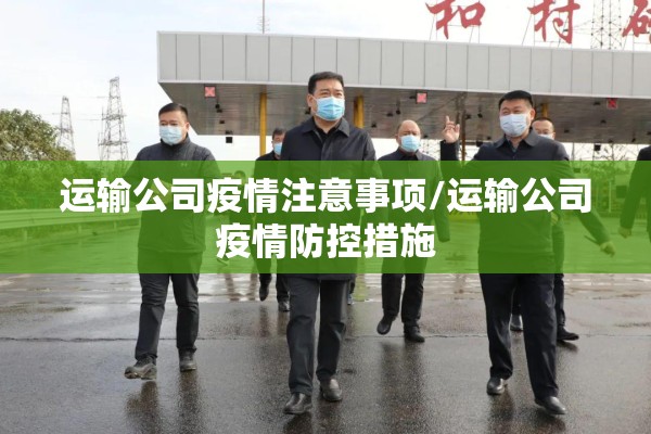 开学第一课疫情/开学第一课,疫情