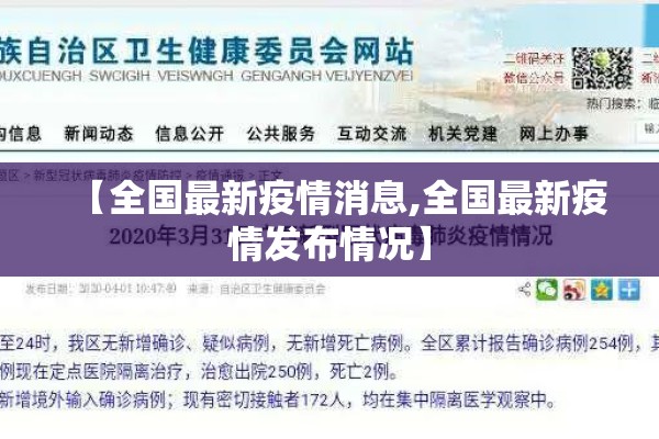 疫情最新消息运城（疫情最新消息运城封城了吗）