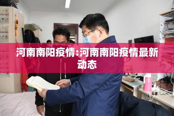 京滨工业园疫情（京滨工业园有疫情吗）
