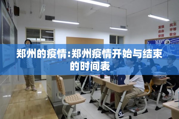 京滨工业园疫情（京滨工业园有疫情吗）