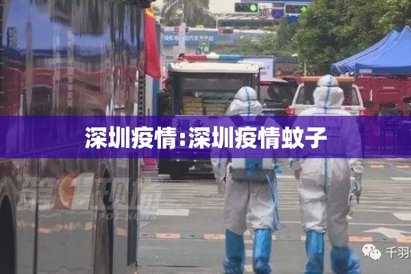 北京最新疫情最新通报（北京最新疫情最新通报数据）