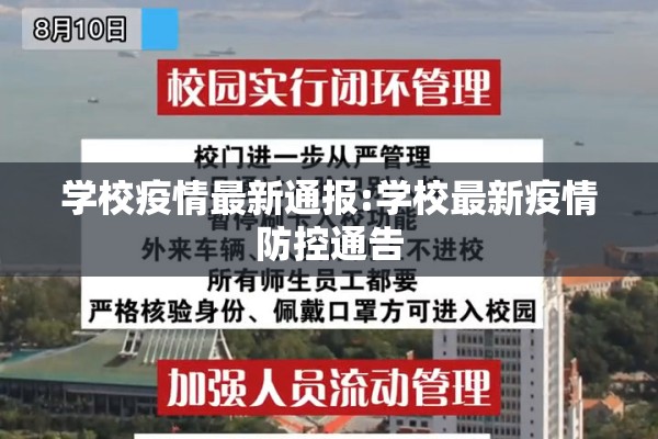 河南南阳疫情:河南南阳疫情最新动态