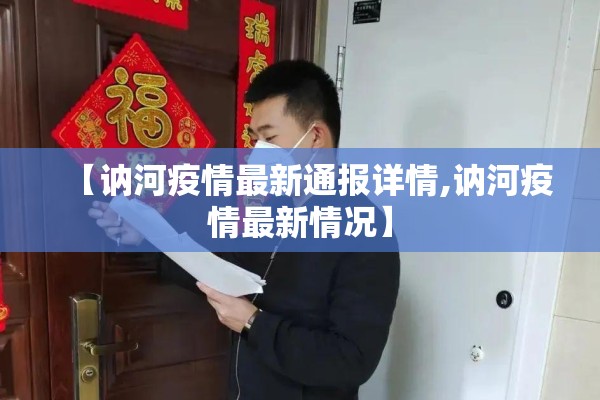 2022年中国疫情发展史/中国疫情发展情况