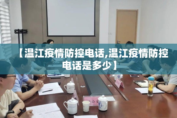 【湖南沅江市疫情,沅江疫情最新进展】