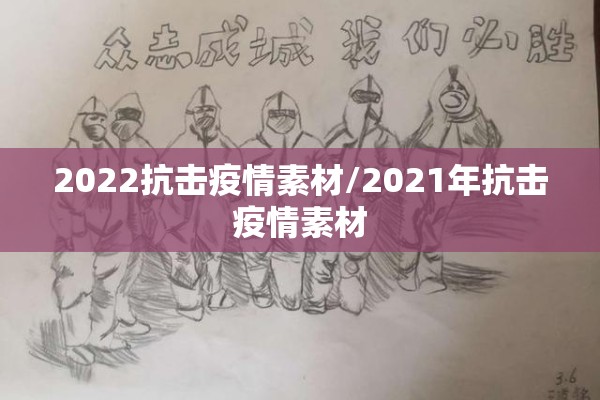【疫情早点过去文案,疫情早点过去吧说说】