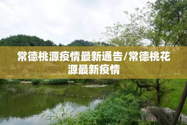 【企业疫情防控ppt,企业疫情防控工作总结ppt】