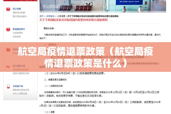 疫情的真相的简单介绍