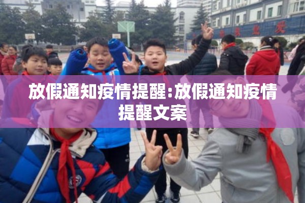疫情的真相的简单介绍