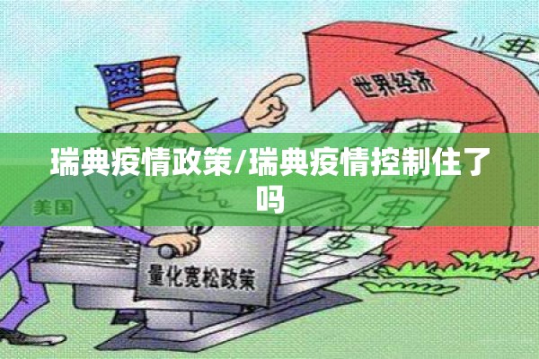 【金融公司防疫情况/金融办疫情防控工作汇报】