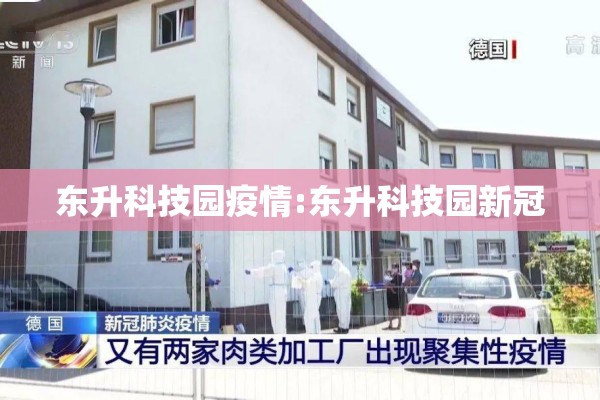 【南海疫情最新公布,南海疫情通报】
