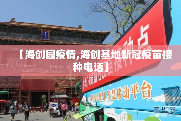 【南海疫情最新公布,南海疫情通报】