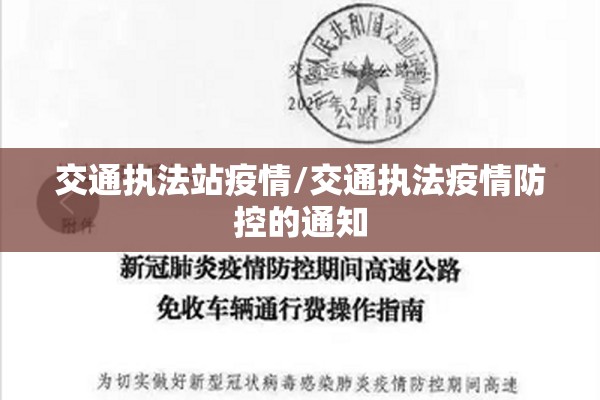 【监狱疫情最新通报江苏,江苏监狱最新通知】