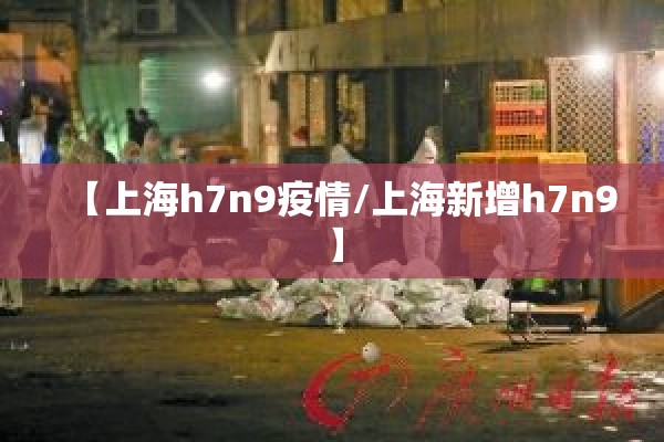 【南海疫情最新公布,南海疫情通报】