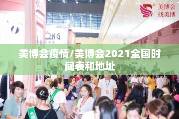 【疫情小区速查/新冠疫情小区速查】