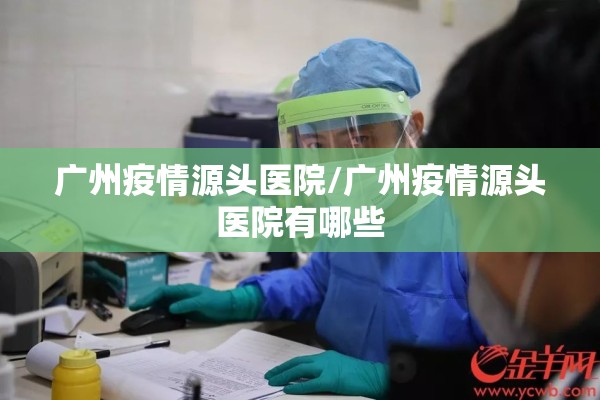 英格兰疫情/英格兰疫情最严重城市