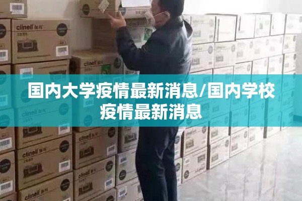 湖南湘潭疫情最新通报:湖南湘潭最新肺炎疫情