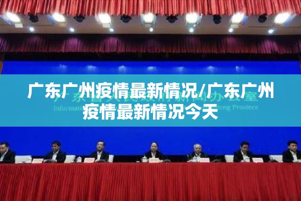 湖南湘潭疫情最新通报:湖南湘潭最新肺炎疫情