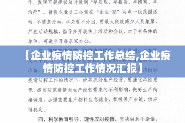 疫情中的青年/疫情中的青年英雄人物事迹