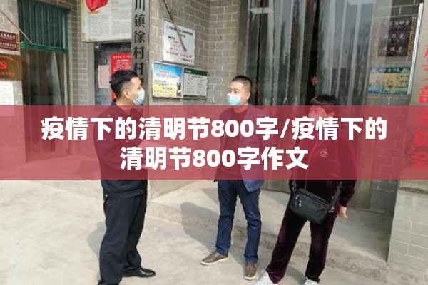 湖南湘潭疫情最新通报:湖南湘潭最新肺炎疫情