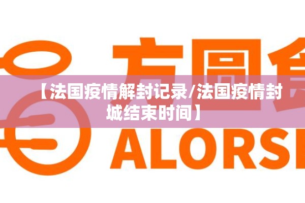 国内大学疫情最新消息/国内学校疫情最新消息
