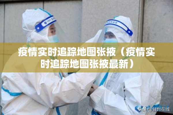 望都家园疫情/望都家园小区图片
