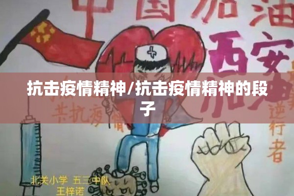 疫情期间放假通知/疫情期间,放假通知
