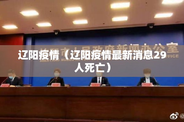 疫情期间放假通知/疫情期间,放假通知