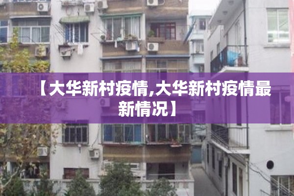 疫情期间心理疏导热线/疫情期间心理疏导五步法