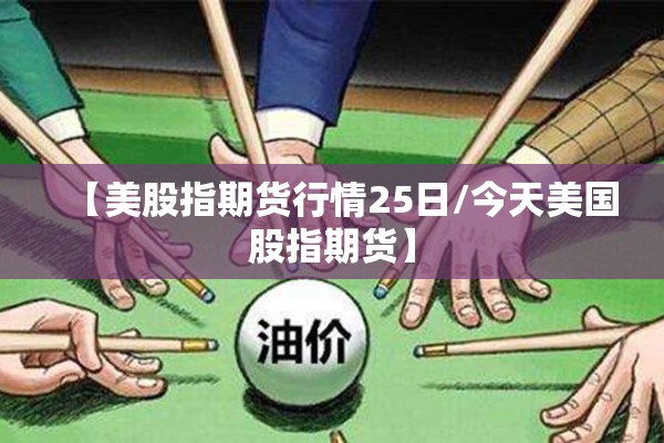 美原油主连期货实时行情/美原油主连k线实时走势图
