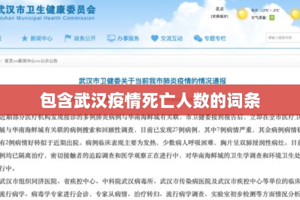 【学校寒假疫情防控/学校寒假疫情防控通知】